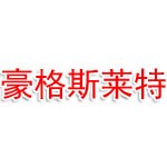 寿光豪格斯莱特养殖设备有限公司