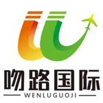 吻路国际