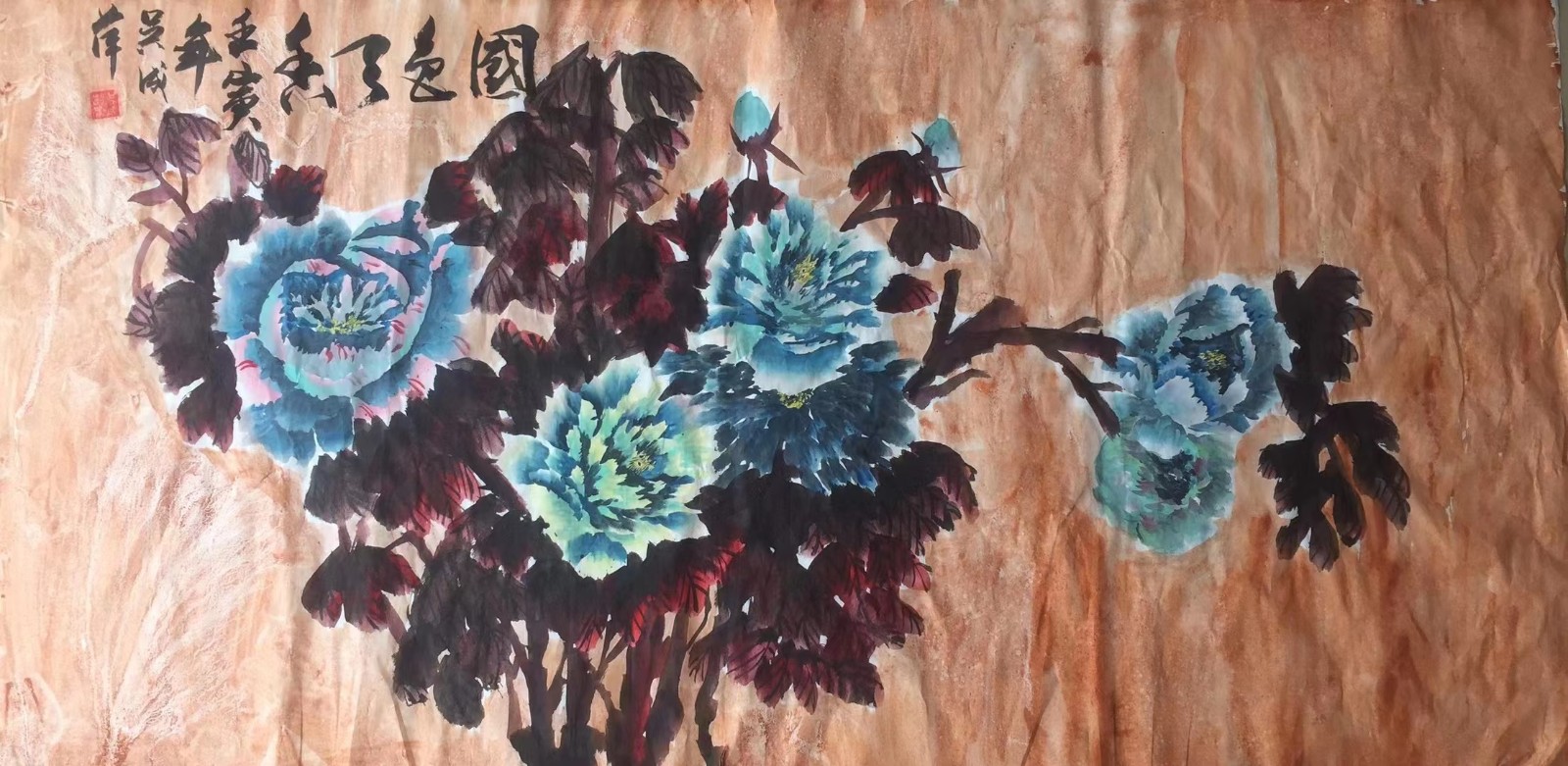 我画的作品“国色天香