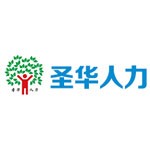 驻马店圣华人力资源有限公司